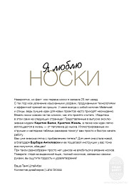 Lana Grossa. Meilenweit N08. Журнал на русском языке
