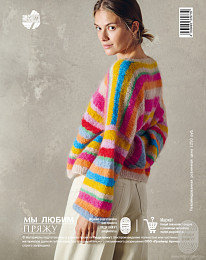 Lana Grossa. Easy!. Журнал на русском языке