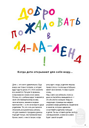 Lana Grossa. Kids N13. Журнал на русском языке
