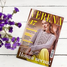 Verena N47. Журнал на русском языке