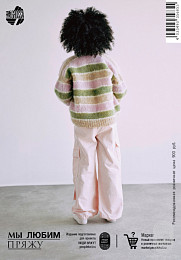 Lana Grossa. Kids N13. Журнал на русском языке